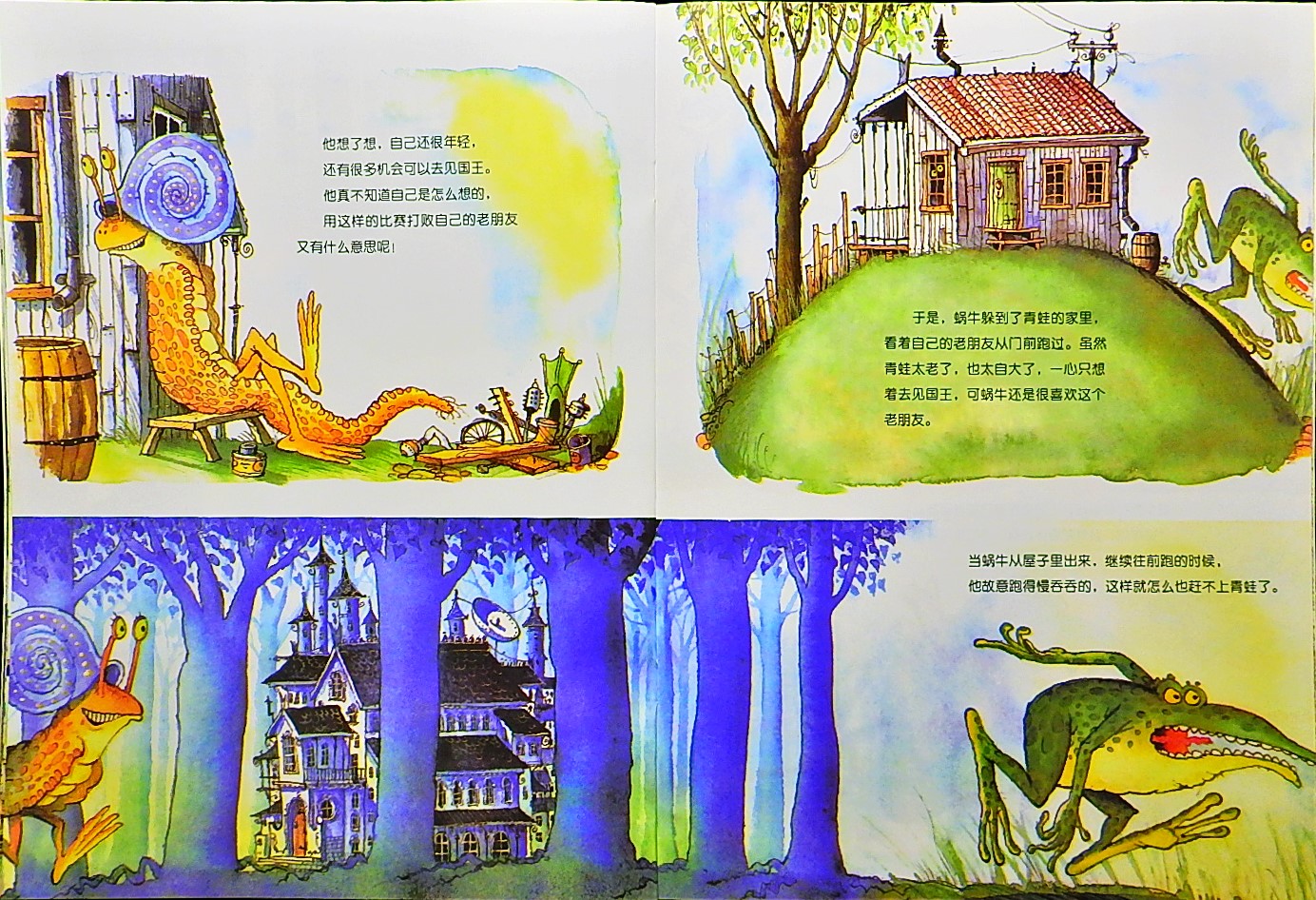 蜗牛的长腿 (09),绘本,绘本故事,绘本阅读,故事书,童书,图画书,课外阅读